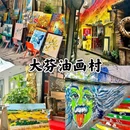 深圳世界之窗 - 深圳市旅游 缩略图 6