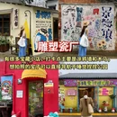 景德镇植物园 - 景德镇市旅游 缩略图 6