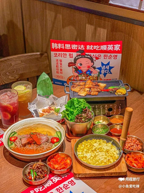 韩顺英·韩料市集(光明广场店) - 广州市旅游