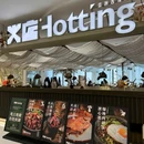 Hotting火店·亚洲古法料理 - 武汉市旅游 缩略图 6