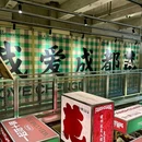 范十钢江湖川菜(东郊记忆店) - 成都市旅游 缩略图 7