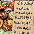 李真火现煮砂锅菜(金岛花园店) - 重庆市旅游 缩略图 9
