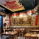 老马扎市井小火锅(漳港店) - 福州市旅游 缩略图 2