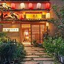 骏府烧肉(优盘时代中心店) - 杭州市旅游 缩略图 8