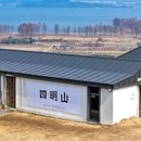 杉野茶咖 - 宁波旅游 缩略图 8