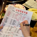 又见堂老火锅 - 成都市旅游 缩略图 7