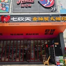 七欣天香辣蟹火锅(深圳建安一路店) - 深圳市旅游 缩略图 8