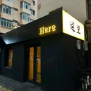 Here - 哈尔滨旅游 缩略图 9