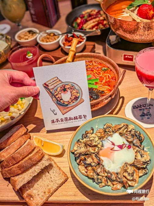 山野板扎·云贵川Bistro(K11店) - 上海市旅游