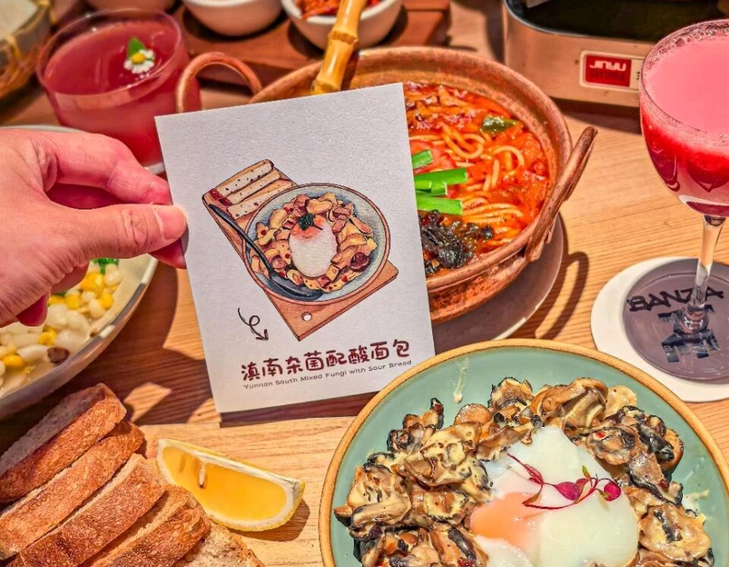山野板扎·云贵川Bistro(K11店) - 上海市旅游 1