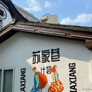五一广场 - 长沙市旅游 缩略图 7