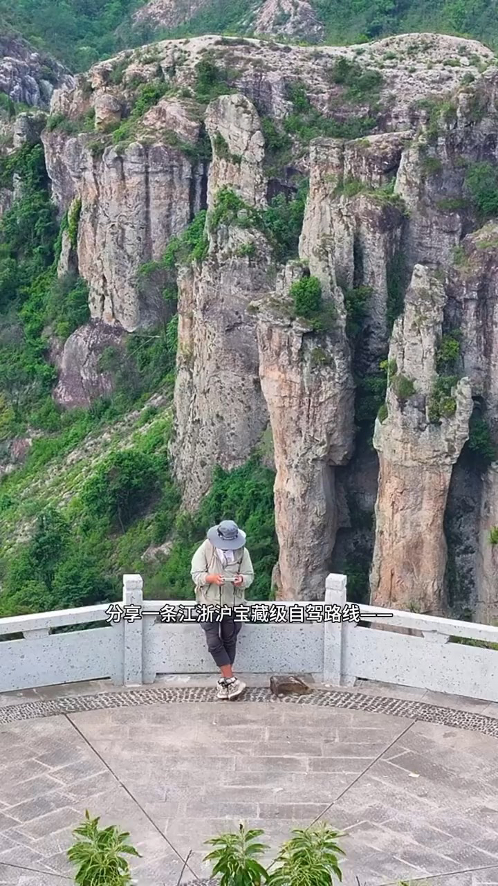 紫凝山 - 台州市旅游