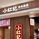 海南鸡饭 - 深圳市旅游 缩略图 8