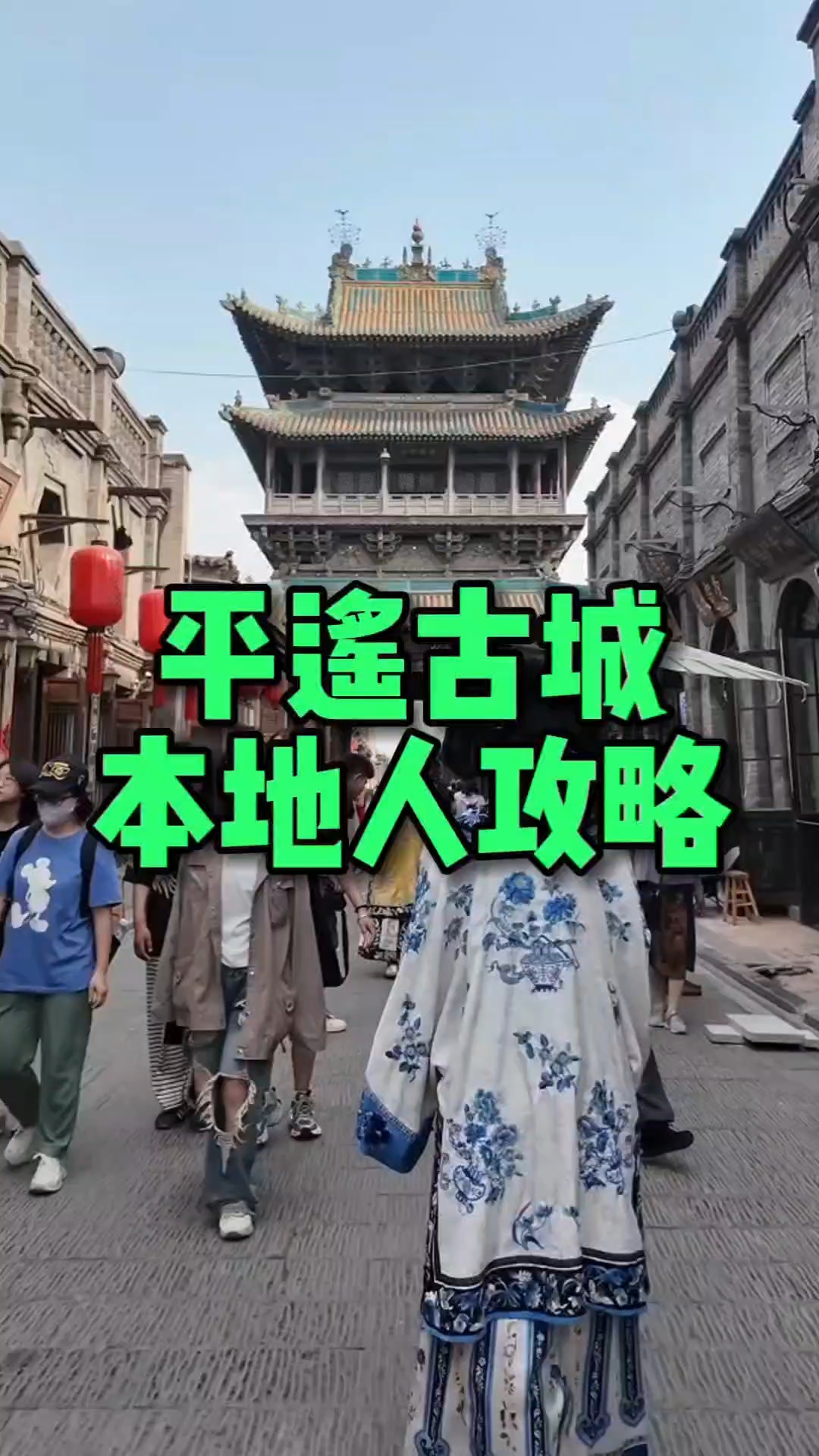 平遥一舟文化民宿 - 晋中市旅游