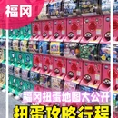 福冈 - 日本旅游 缩略图 1
