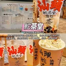 汕头中山公园 - 汕头市旅游 缩略图 4