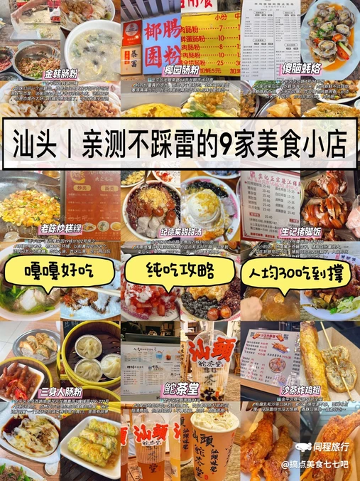 汕头中山公园 - 汕头市旅游