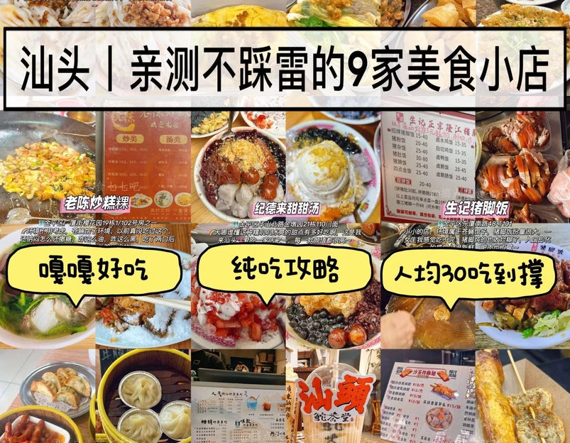 汕头中山公园 - 汕头市旅游 1