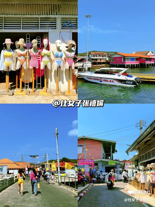 泰国 - 海外旅游