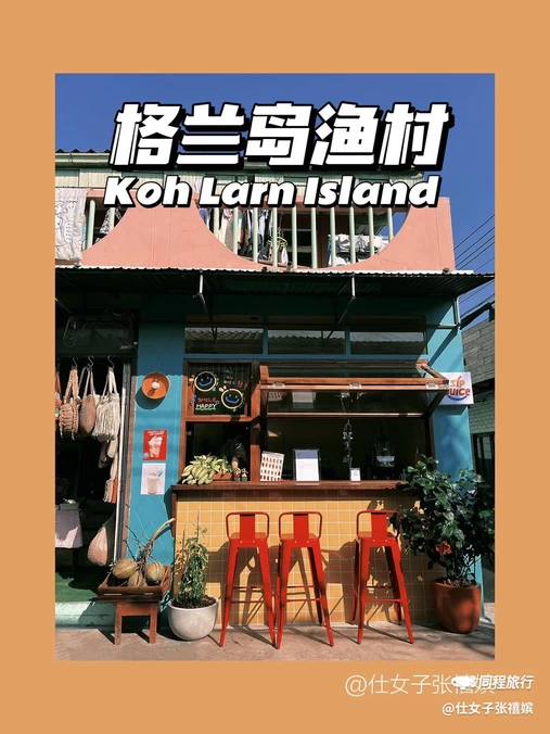 泰国 - 海外旅游