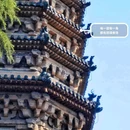 正定临济寺-澄灵塔 - 石家庄市旅游 缩略图 6