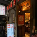 解放碑步行街 - 重庆旅游 缩略图 9