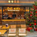 意美乐牛排家子品牌(深圳卓悦中心店) - 深圳市旅游 缩略图 9