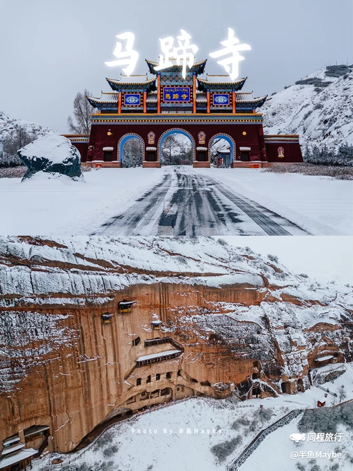 马蹄寺风光旅游区 - 张掖市旅游