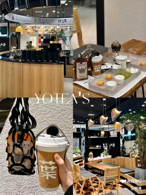 颜叶浮山·新式茶饮(悦然时光店) - 贵阳市旅游