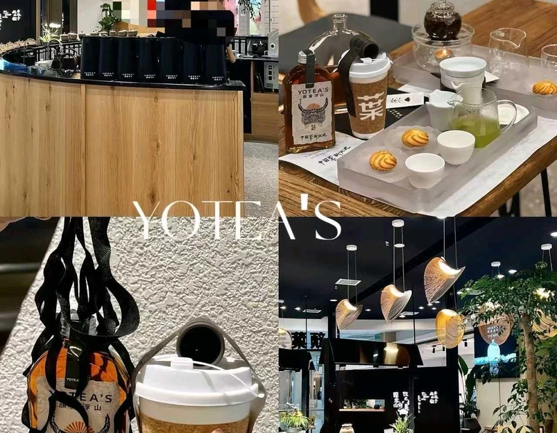 颜叶浮山·新式茶饮(悦然时光店) - 贵阳市旅游 1
