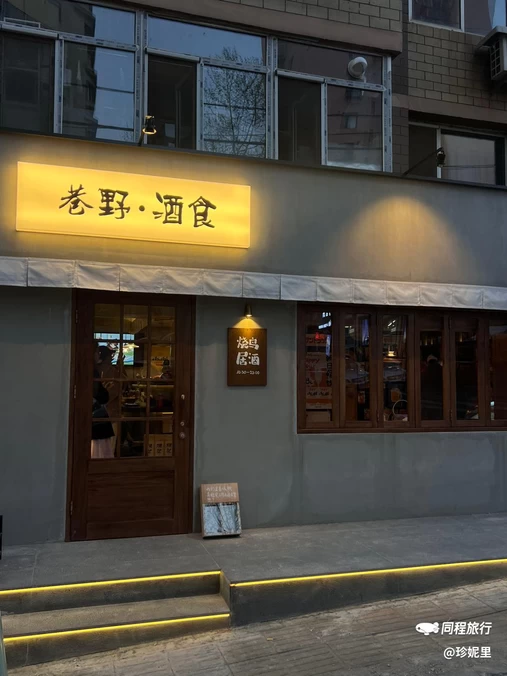 中山九号 - 大连旅游