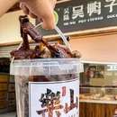 吴陆·吴鸭子·甜皮鸭(宝马街总店) - 乐山市旅游 缩略图 3
