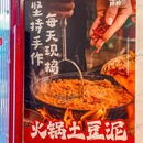 池嬢拌粉(思南路店) - 上海市旅游 缩略图 2