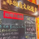 池嬢拌粉(思南路店) - 上海市旅游 缩略图 8