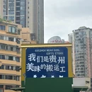 甲秀楼 - 贵阳旅游 缩略图 5