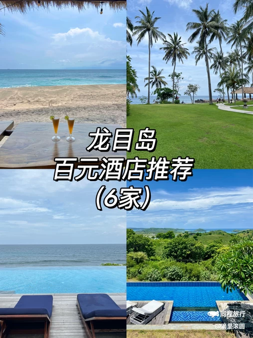 印度尼西亚 - 海外旅游