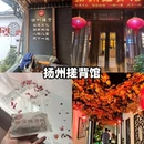扬州东高铁站美居酒店(京杭大运河店) - 扬州市旅游 缩略图 5