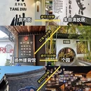 扬州东高铁站美居酒店(京杭大运河店) - 扬州市旅游 缩略图 1