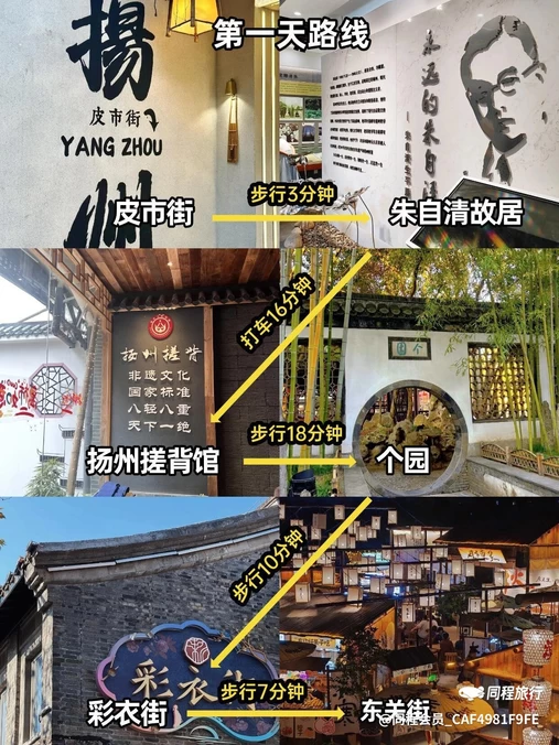 扬州东高铁站美居酒店(京杭大运河店) - 扬州市旅游
