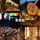 扬州东高铁站美居酒店(京杭大运河店) - 扬州市旅游 缩略图 7