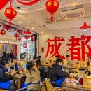 义学巷火锅串串(春熙路香槟广场店) - 成都市旅游 缩略图 9