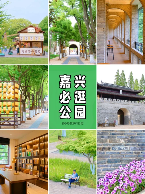 嘉兴子城遗址公园 - 嘉兴市旅游