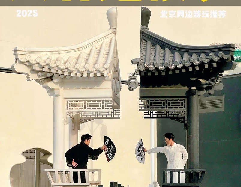 只有红楼梦戏剧幻城 - 廊坊旅游 1