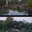 韩湘水博园 - 上海市旅游 缩略图 4