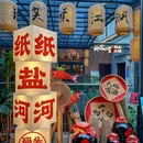 纸盐河码头火锅(十八梯店) - 重庆市旅游 缩略图 9