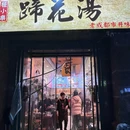 郑州白庙酒店公寓 - 郑州市旅游 缩略图 9
