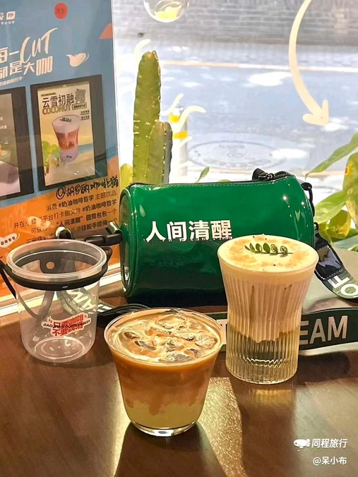 JIAO.BIAO嘦嫑coffee&club - 北京市旅游