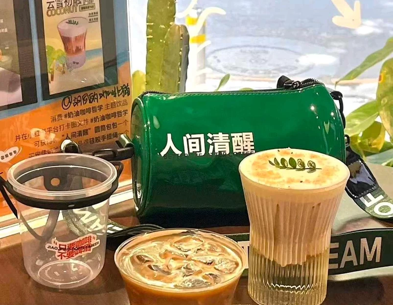JIAO.BIAO嘦嫑coffee&club - 北京市旅游 1