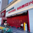 牛天宝自助牛肉串串香(科华北路店) - 成都市旅游 缩略图 9
