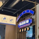 永旺酒水批发(日照中心店) - 日照旅游 缩略图 2